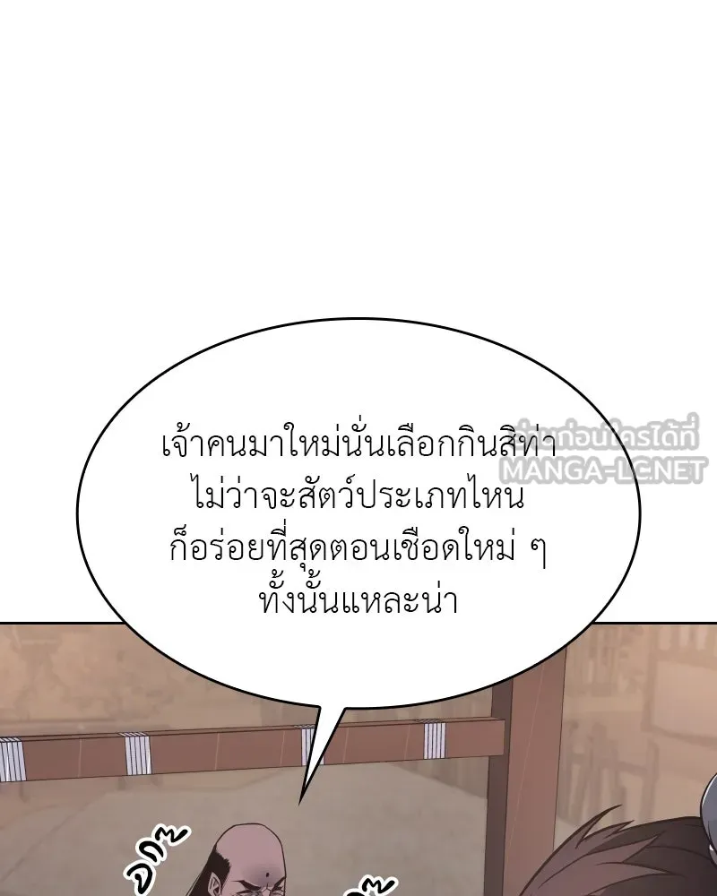 เกิดอีกทีเป็นว่าที่ประมุขลัทธิมาร ตอนที่ 73 รูปที่ 12