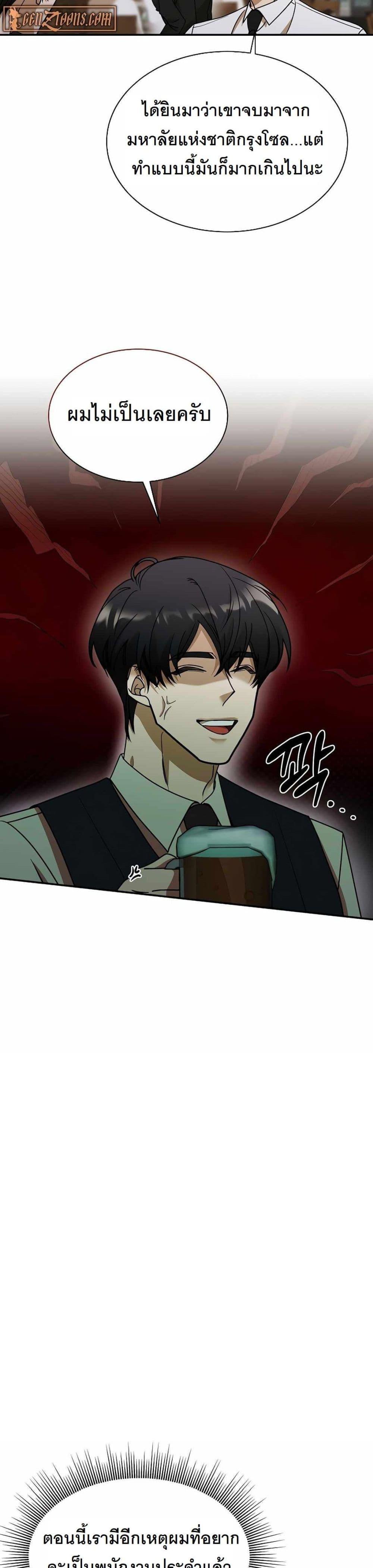 Manga-lc-com อ่านมังงะ อ่านการ์ตูน ออนไลน์ ฟรี A New Employee Who Works So Well ตอนที่ 1 2 3 4 5 6 7 8 9 10 11 12 13 14 ฟรี ไม่มีโฆษณา Manga-lc - อ่าน มังงะ อ่าน การ์ตูน ออนไลน์ อ่านมังงะ ฟรี