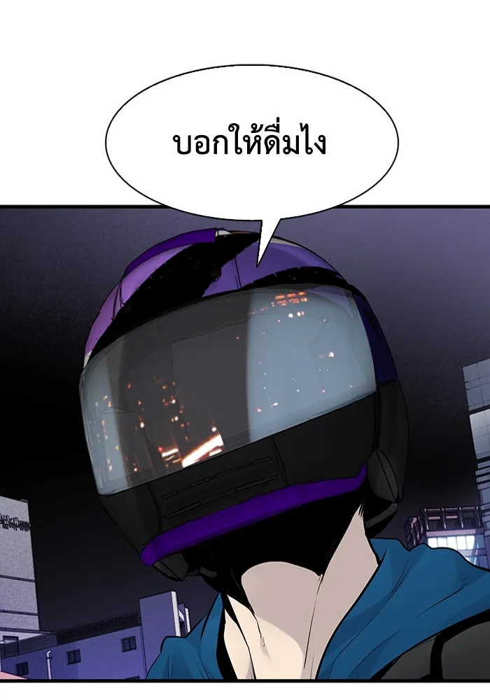 มีนา เกิดมาล่า ตอนที่ 12 รูปที่ 44