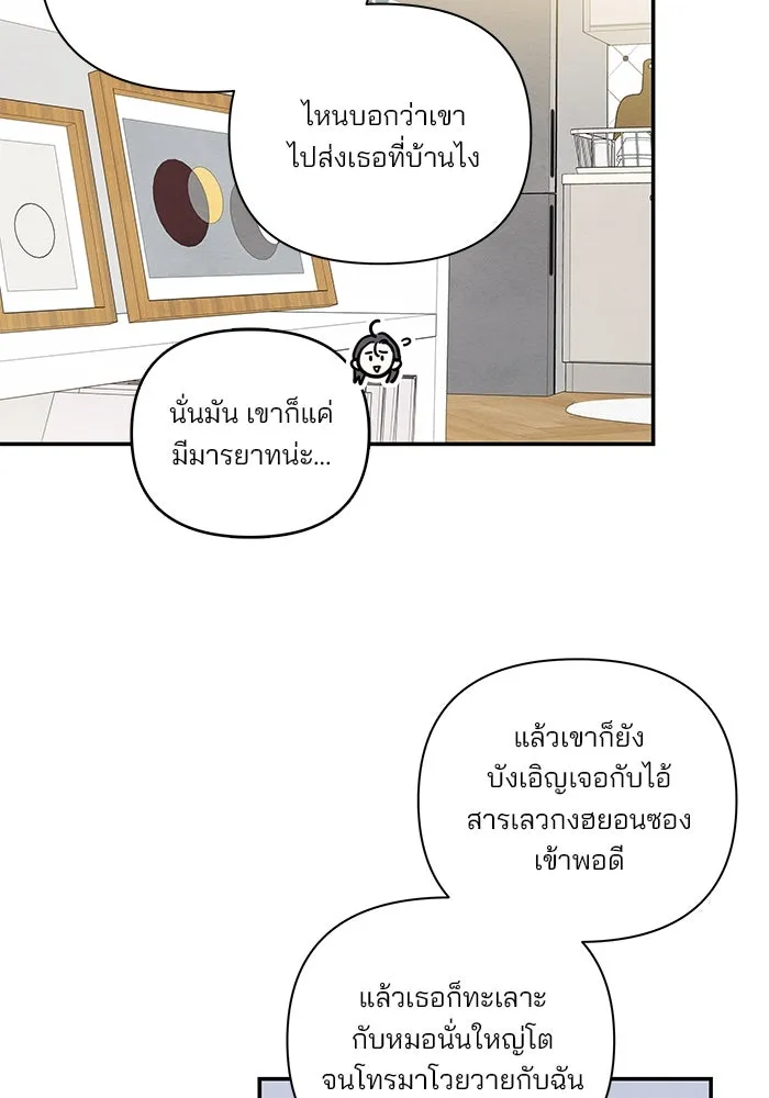 ปุลโซราได้เวลาดัง ตอนที่ 9 รูปที่ 56