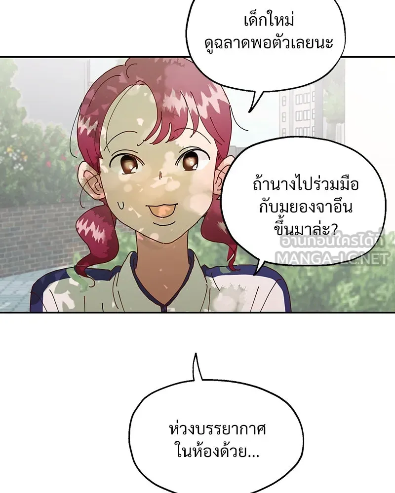 Pyramid Game เกมพีระมิด ตอนที่ 3 รูปที่ 129