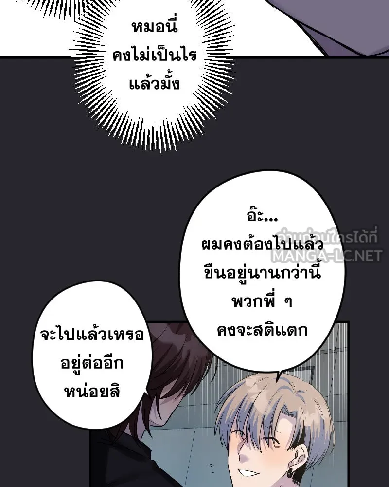 Promise of Death ตอนที่ ep16  ชอบผมรึเปล่า รูปที่ 42