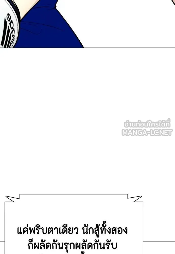 หมาหัวเน่า ตอนที่ 102 รูปที่ 129