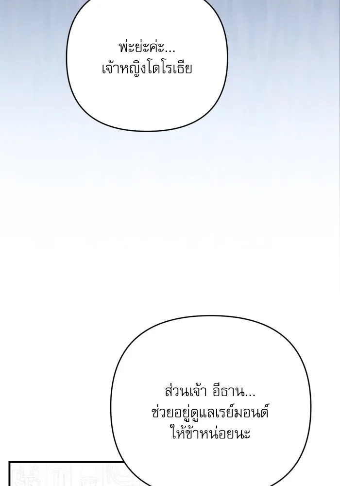 เกิดใหม่คราวนี้ ขอเป็นคนดีดูสักครั้ง ตอนที่ 98 รูปที่ 65