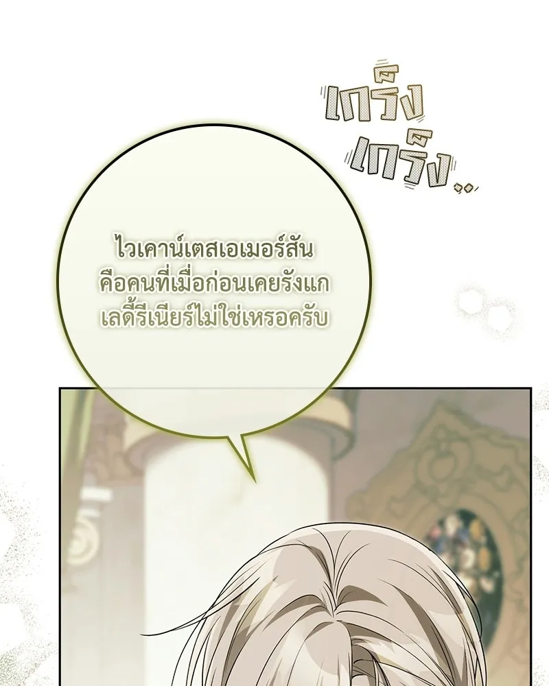 ดัชเชสเชลย ตอนที่ 68 รูปที่ 37