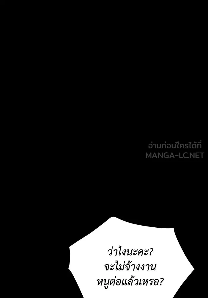 ชีวิตพลิกผันของลอร์ดผู้เกียจคร้าน ตอนที่ 94 เหตุผลที่ยืนเพียงลำพัง รูปที่ 66