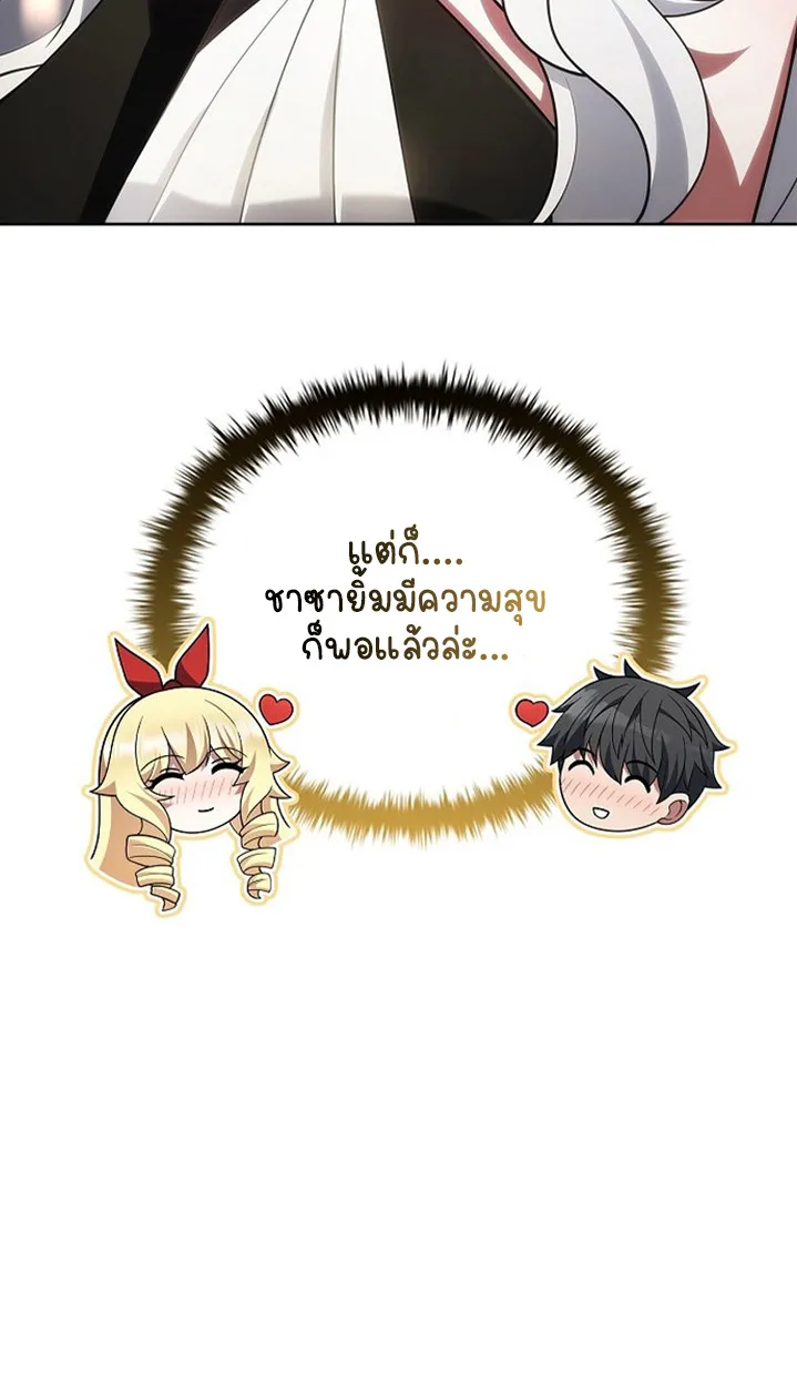 Part-Time Grim Reaper ตอนที่ ตอนที่ 41 รูปที่ 88