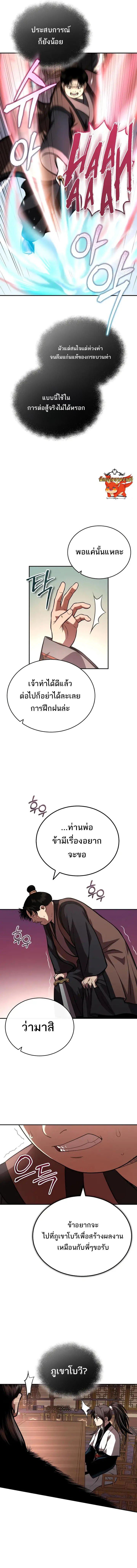 Manga-lc-com อ่านมังงะ อ่านการ์ตูน ออนไลน์ ฟรี Records of the Demonic Path’s Return ตอนที่ 1 2 3 4 5 6 7 8 9 10 11 12 13 14 ฟรี ไม่มีโฆษณา Manga-lc - อ่าน มังงะ อ่าน การ์ตูน ออนไลน์ อ่านมังงะ ฟรี