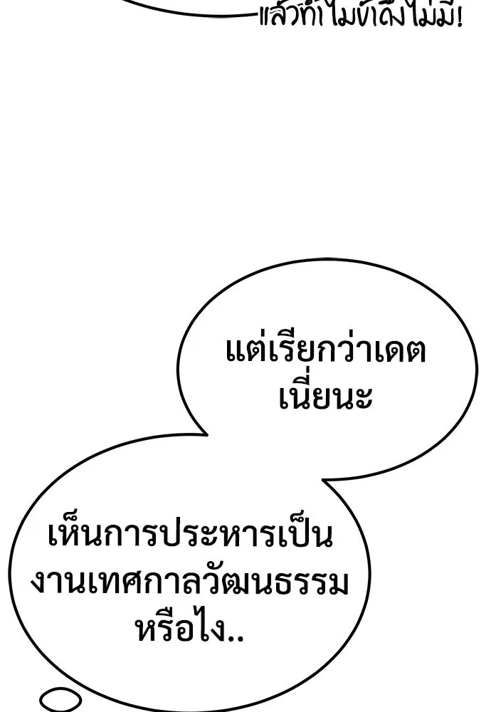 ผู้พิทักษ์เถื่อนแห่งยุคกลาง ตอนที่ 11 รูปที่ 8