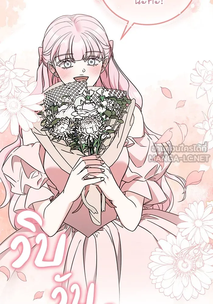 ครอบครัวพรรค์นั้น ฉันไม่มีวันกลับไป ตอนที่ 80 รูปที่ 21