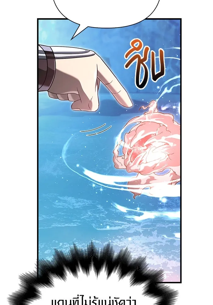 เอาชีวิตรอดในเกมฉบับคนเถื่อน ตอนที่ 70 เจ้านายผู้ชั่วช้า รูปที่ 136