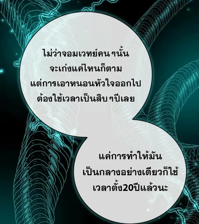 I Become a Legendary Arch Mage by Reading a Book ฉ_นกลายเป_นจอมเวทย_ในตำนานจากการอ_านหน_งส_อ ตอนที่ ตอนที่ 42 รูปที่ 144