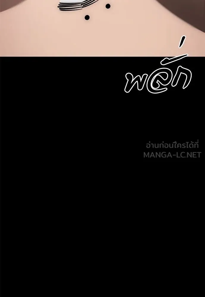 ยมราชลงทัณฑ์ ตอนที่ 85 รูปที่ 25