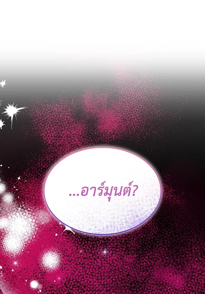 ทำแบบนี้ไม่ได้เพคะ องค์ชาย ตอนที่ 58 รูปที่ 91