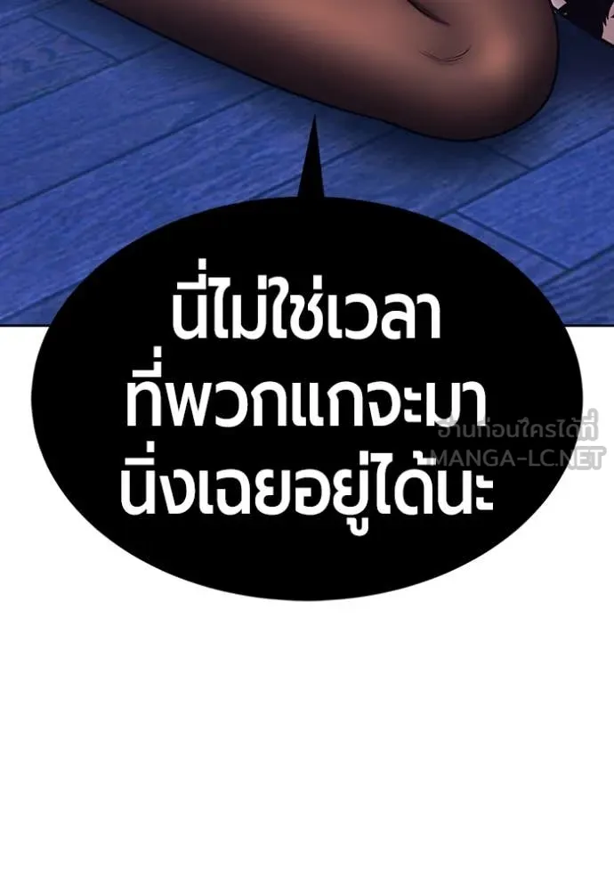 +99 ท่อนไม้ ตอนที่ 169 รูปที่ 140