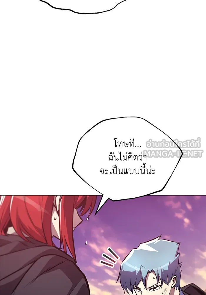 ชีวิตพลิกผันของลอร์ดผู้เกียจคร้าน ตอนที่ 85 เปิดเผยความจริงใจ รูปที่ 102