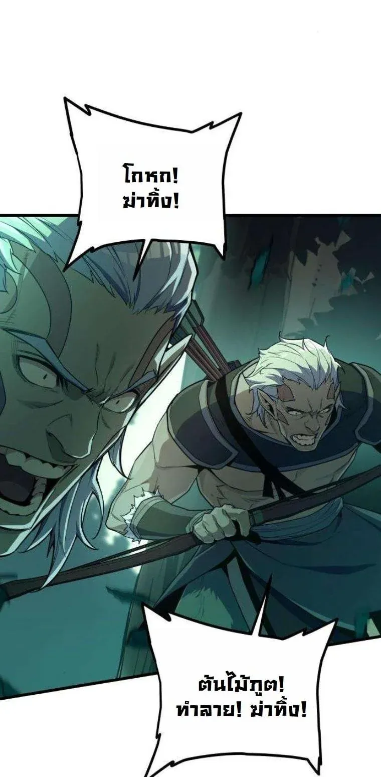 Starting With 13 Hidden Traits เก_ดใหม_ในเกมพร_อมค_ณสมบ_ต_ล_บ 13 ประการ ตอนที่ ตอนที่ 13 รูปที่ 2