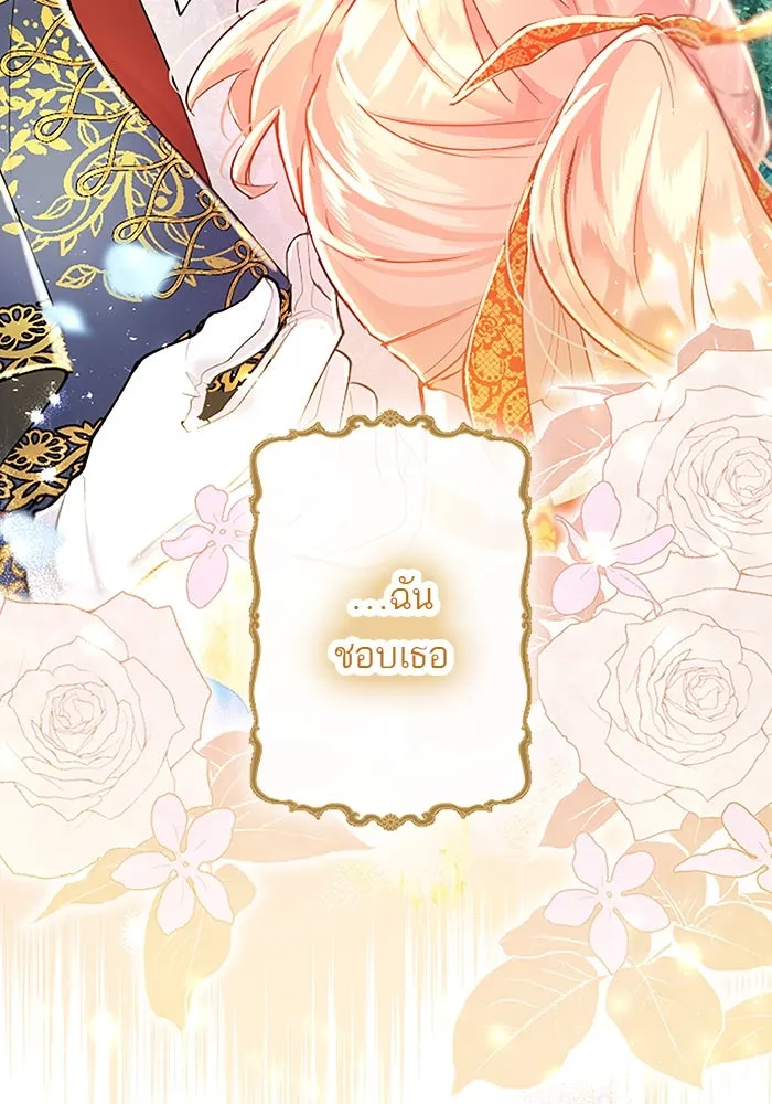 คุณหนูย้อนเวลามาเป็นอัศวิน ตอนที่ 41 รูปที่ 53