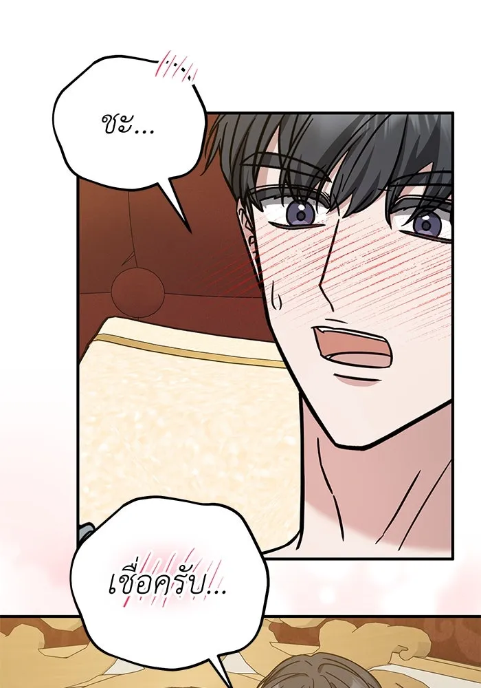 ครอบครัวพรรค์นั้น ฉันไม่มีวันกลับไป ตอนที่ 84 รูปที่ 22