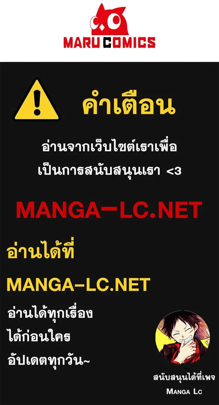 อยู่ดี ๆ ก็มีนางเอกนิยายเป็นเพื่อนบ้าน ตอนที่ 4 รูปที่ 107