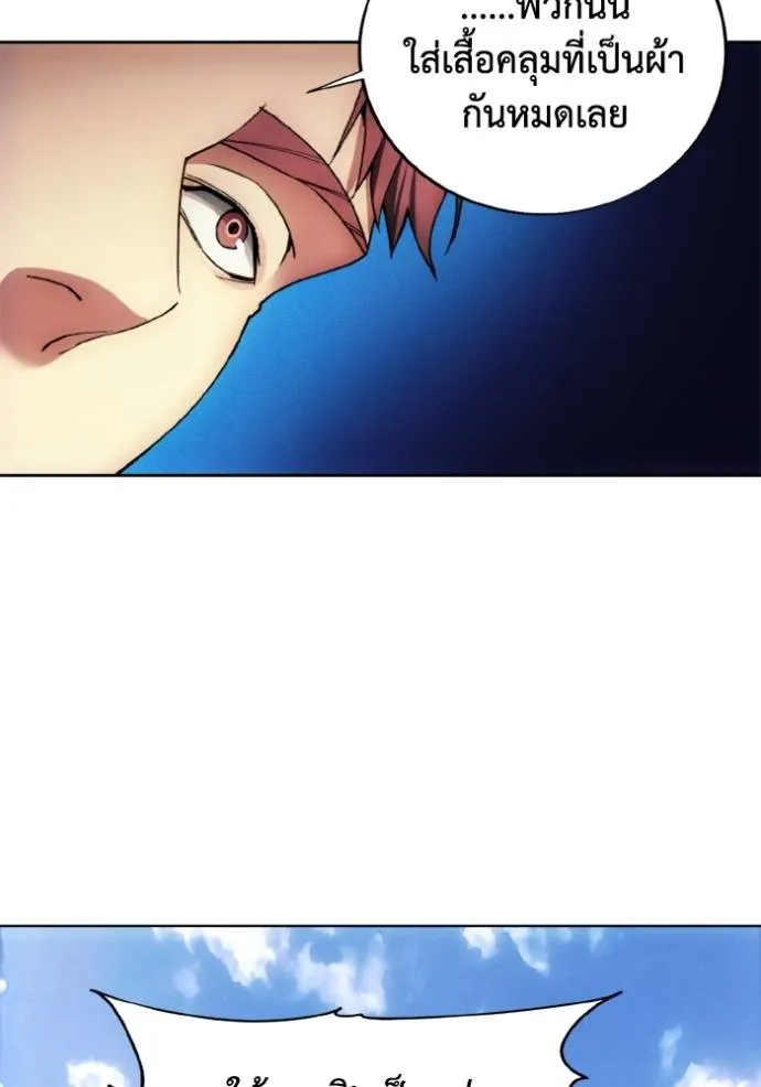 ศึกชิงบัลลังก์เทพเจ้ ตอนที่ 155 รูปที่ 68