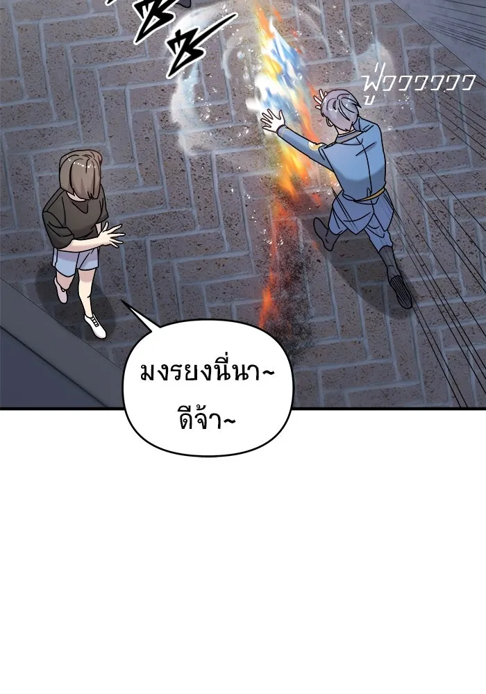 วายร้ายก็อยากมีรัก ตอนที่ 10 รูปที่ 110