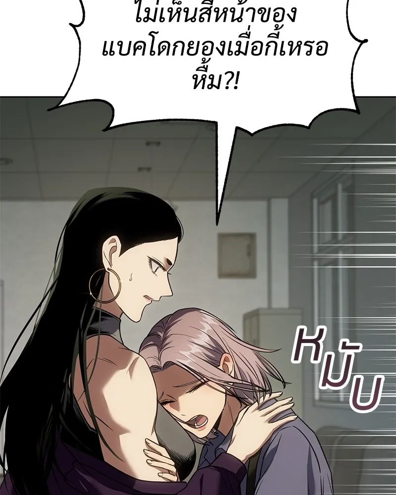 แบคXX ตอนที่ 29 รูปที่ 163