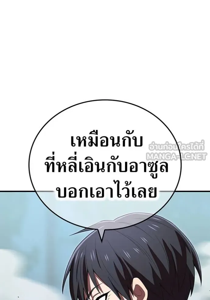 ฮันเตอร์สกิลโกง ตอนที่ 58 รูปที่ 64