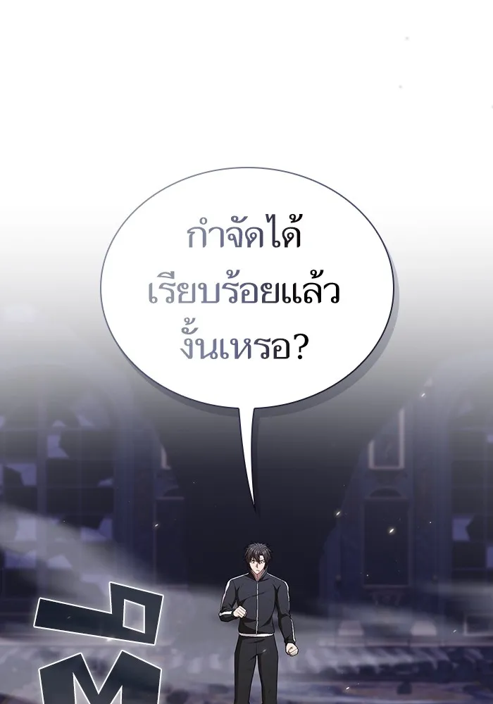 ผู้เล่นขั้นเทพแห่งหอคอยฝึกสอน ตอนที่ 159 รูปที่ 5