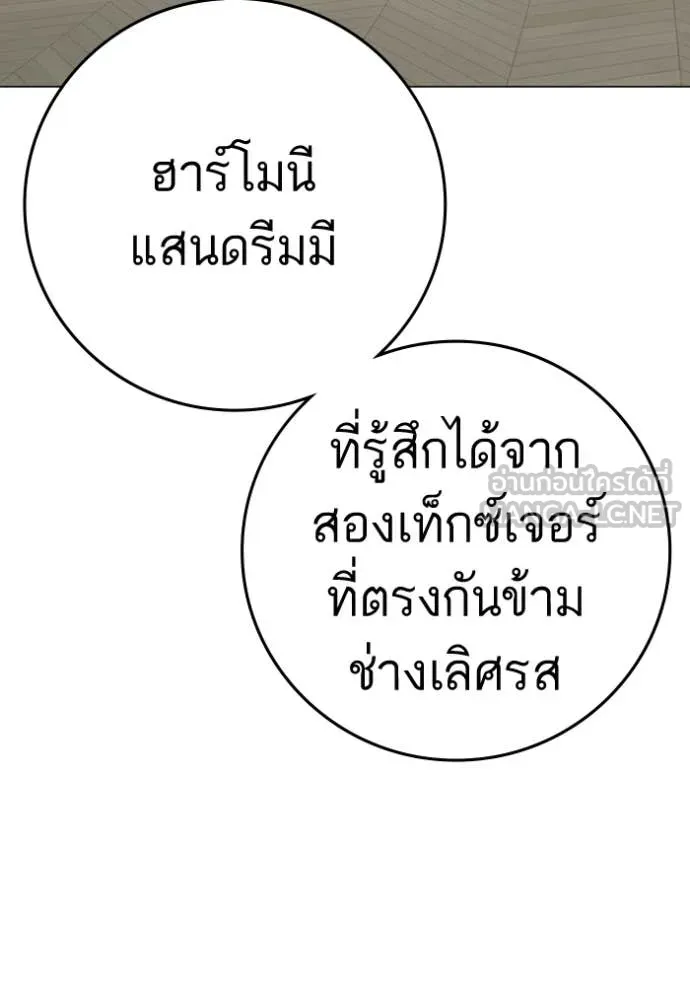 reality ตอนที่ 192 รูปที่ 35