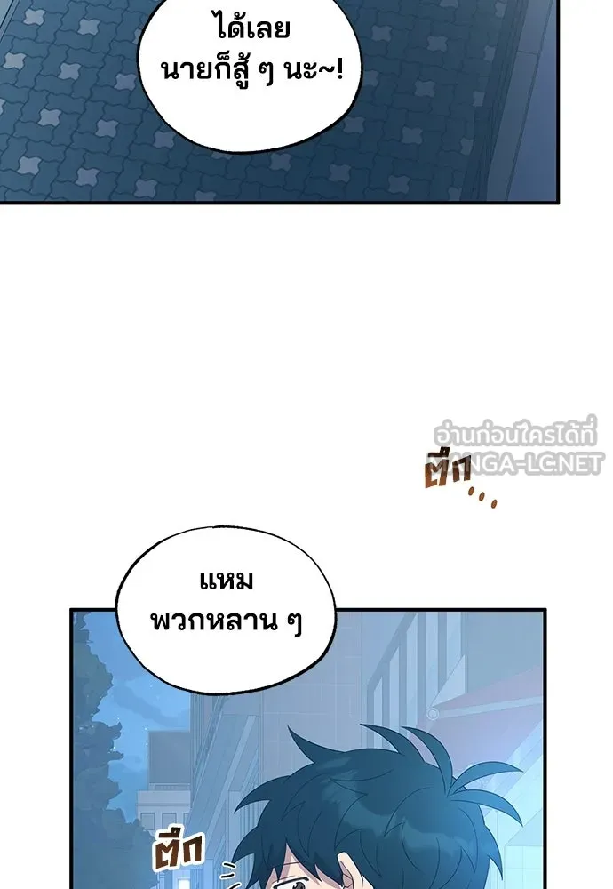 ร้านสะดวกซื้อต่างโลก ตอนที่ 44 รูปที่ 87