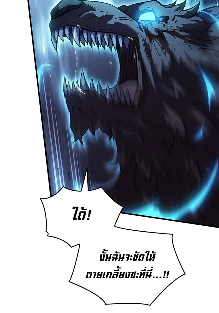 เกิดใหม่พร้อมพลังแห่งราชัน ตอนที่ 67 รูปที่ 34