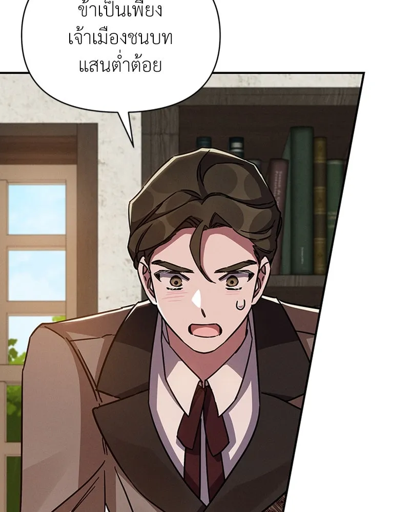 โอ้ ศัตรูที่รัก ตอนที่ 42 รูปที่ 109