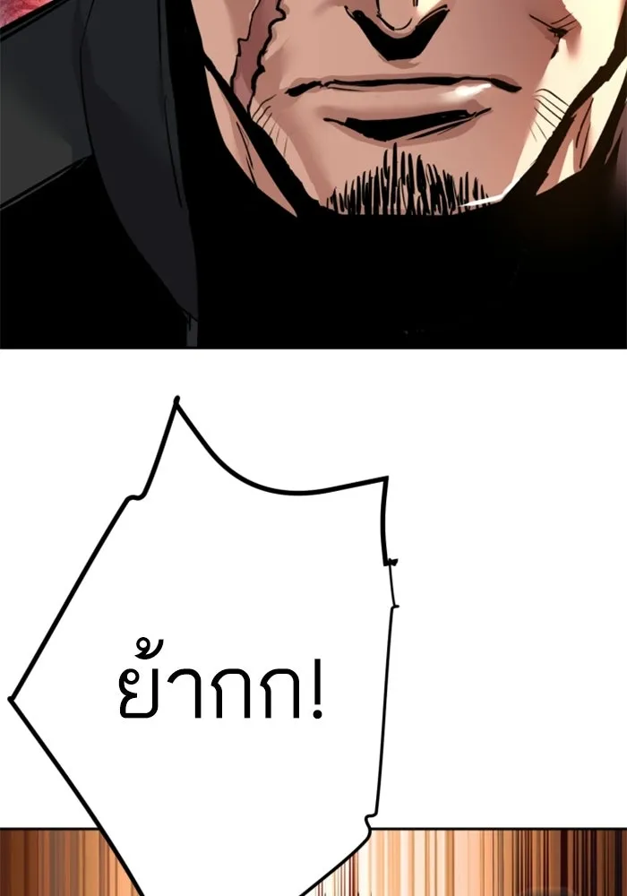 พี่ชายสายบอดี้การ์ด ตอนที่ 261 รูปที่ 82