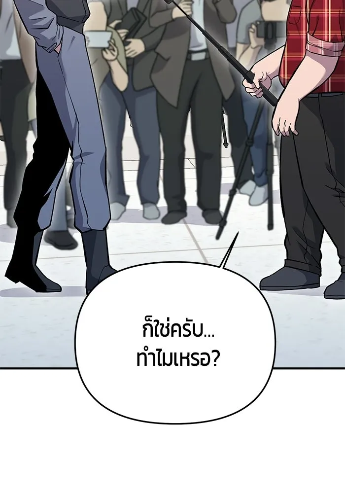 นักออกแบบเขาวงกตระดับชาติ ตอนที่ 10 รูปที่ 121