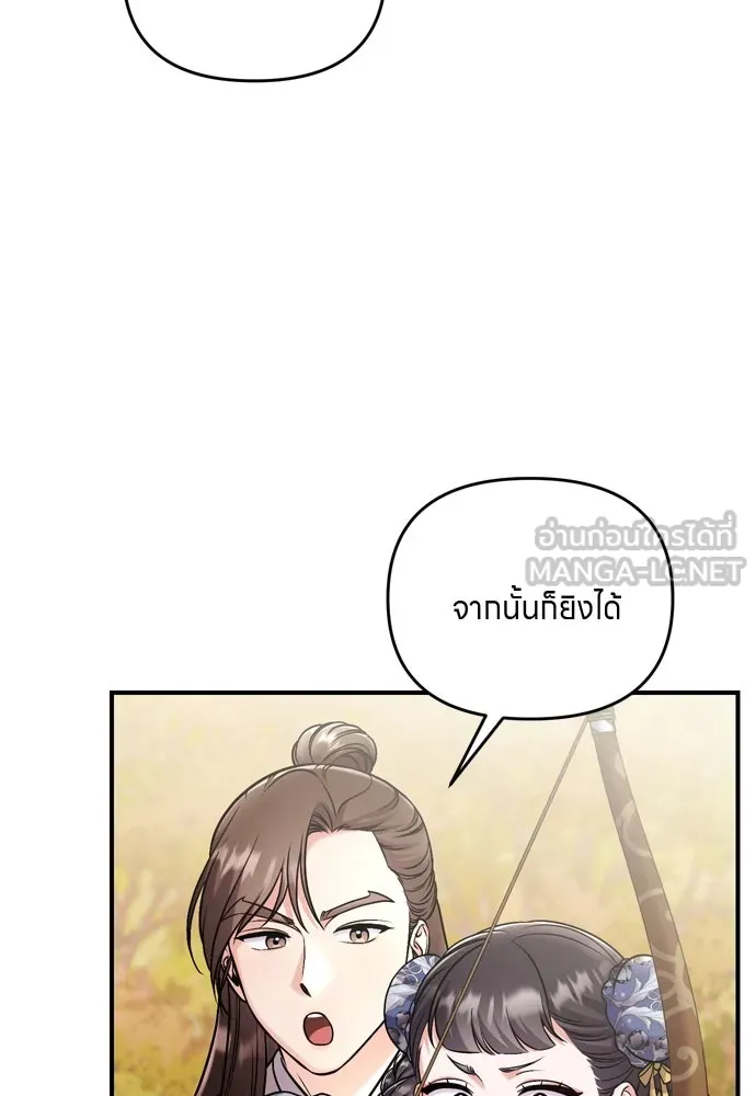 ข้าเนี่ยนะเป็นพระสนม ตอนที่ 49 ยกเว้นคนนั้น รูปที่ 129