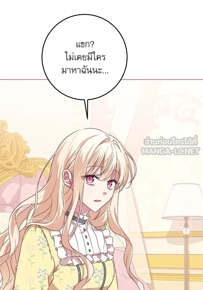 ครอบครัวตัวร้ายปล่อยฉันไปเถอะ ตอนที่ 3 รูปที่ 78