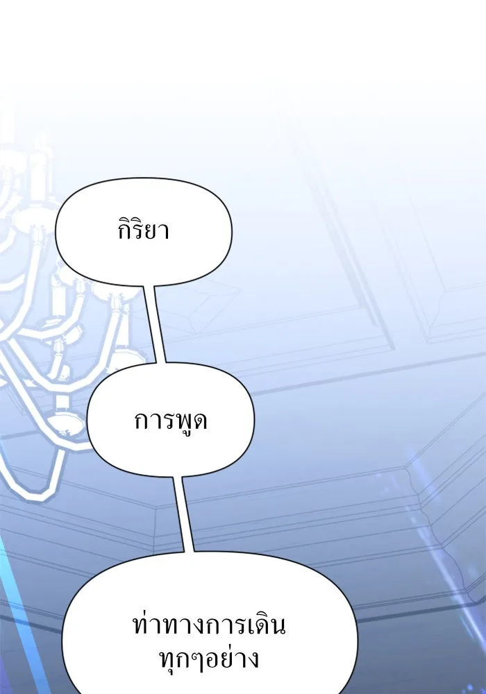 ชิงชีวิตพลิกลิขิตชะตา ตอนที่ 6 ค่ำคืนก่อนมรสุม (2) รูปที่ 145