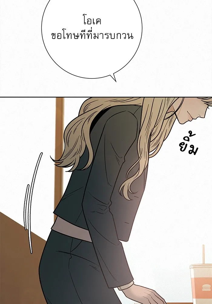ปฏิบัติการรักวุ่นหัวใจ ตอนที่ 33 รูปที่ 53