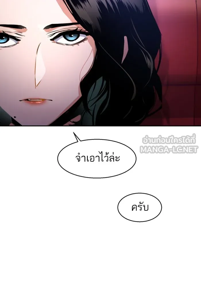 พี่ชายสายบอดี้การ์ด ตอนที่ 220 รูปที่ 54