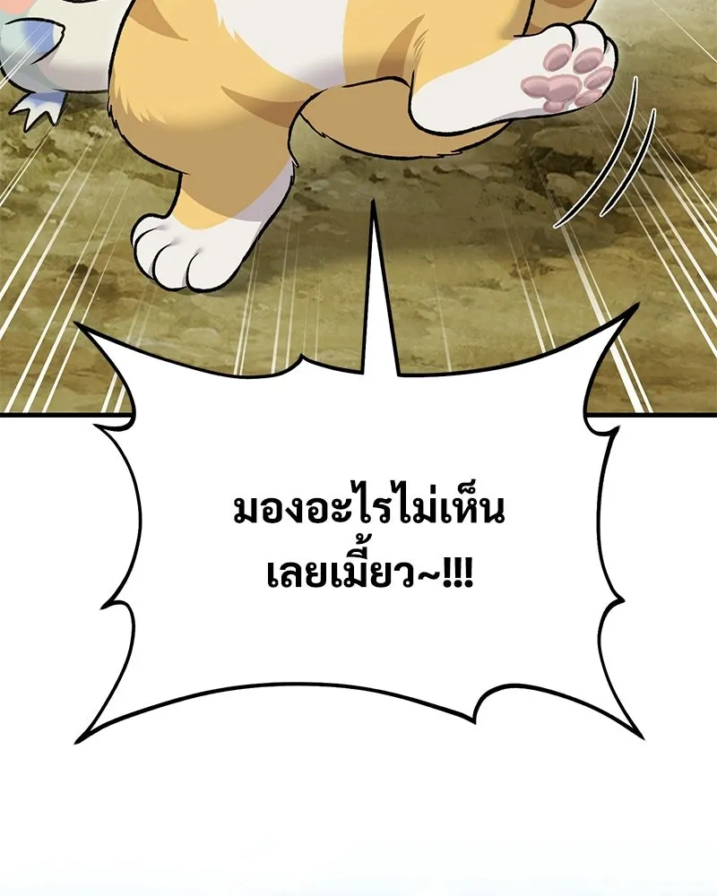 ปลูกผักพิชิตหอคอย ตอนที่ 124 รูปที่ 122