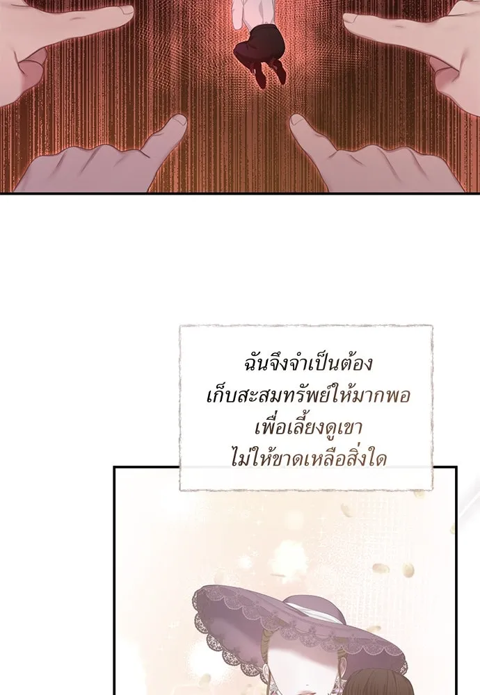 สาวใช้อย่างฉัน ขอเลือกหันหลังให้นาย ตอนที่ 25 รูปที่ 44