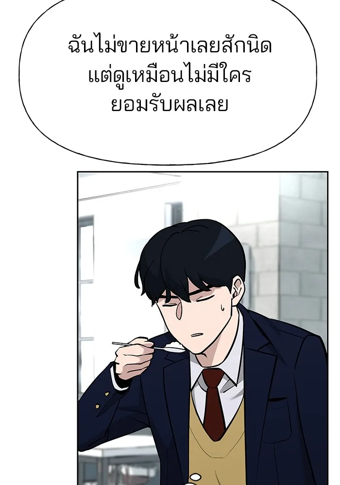 เลวฟาดเลว ตอนที่ 5 รูปที่ 146