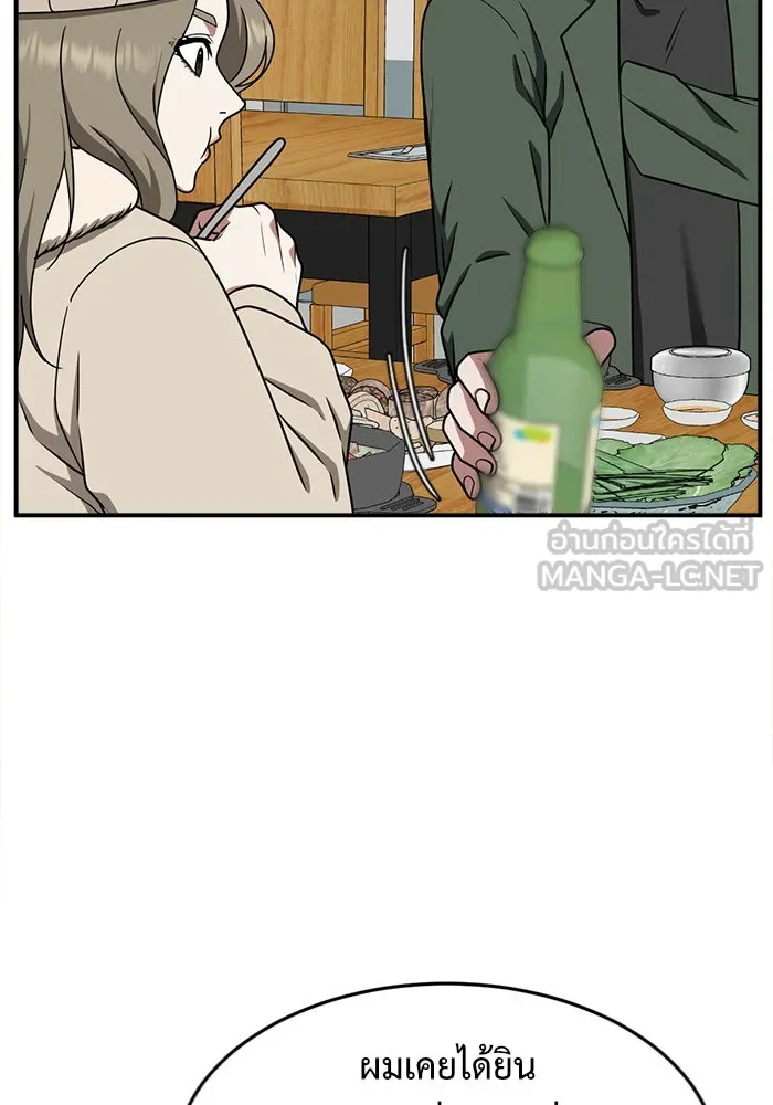 ช่วยเปลี่ยนฉันที ตอนที่ 134. ฮานายอง 7 รูปที่ 57
