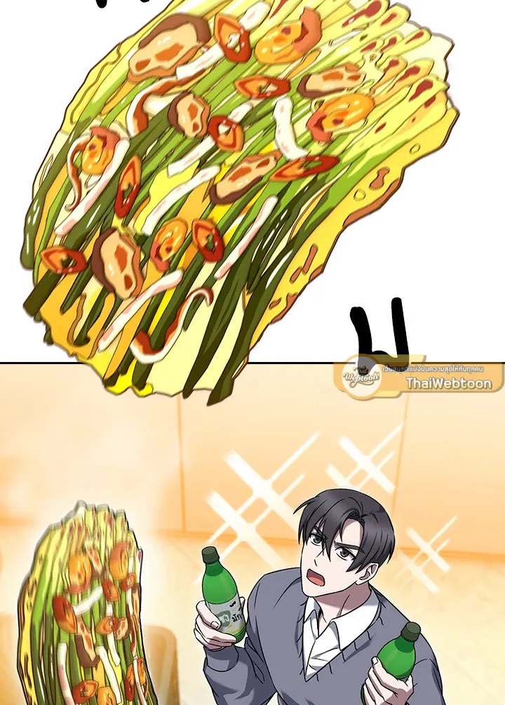 The Delivery Man From Murim ตอนที่ ตอนที่ 60 รูปที่ 68
