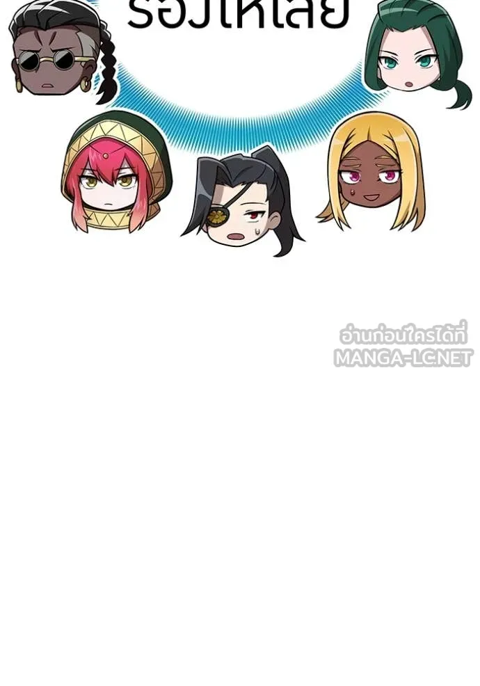 ฮันเตอร์สกิลโกง ตอนที่ 79 รูปที่ 145