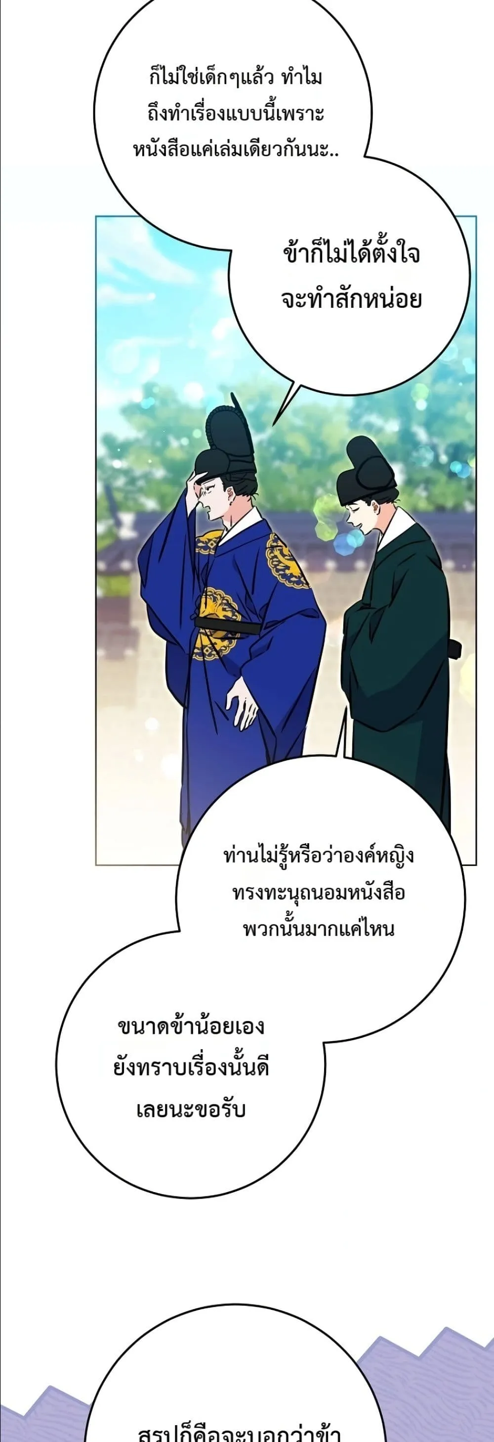Manga-lc-com อ่านมังงะ อ่านการ์ตูน ออนไลน์ ฟรี The Princess’s Guide to a Perfect Life ตอนที่ 1 2 3 4 5 6 7 8 9 10 11 12 13 14 ฟรี ไม่มีโฆษณา Manga-lc - อ่าน มังงะ อ่าน การ์ตูน ออนไลน์ อ่านมังงะ ฟรี