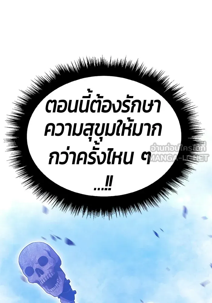 +99 ท่อนไม้พร้อมบวก ตอนที่ 121 ฮันซารัง (4) รูปที่ 153