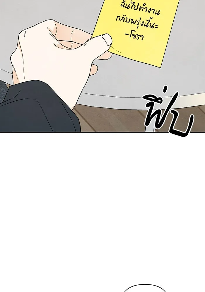 ปุลโซราได้เวลาดัง ตอนที่ 13 รูปที่ 5