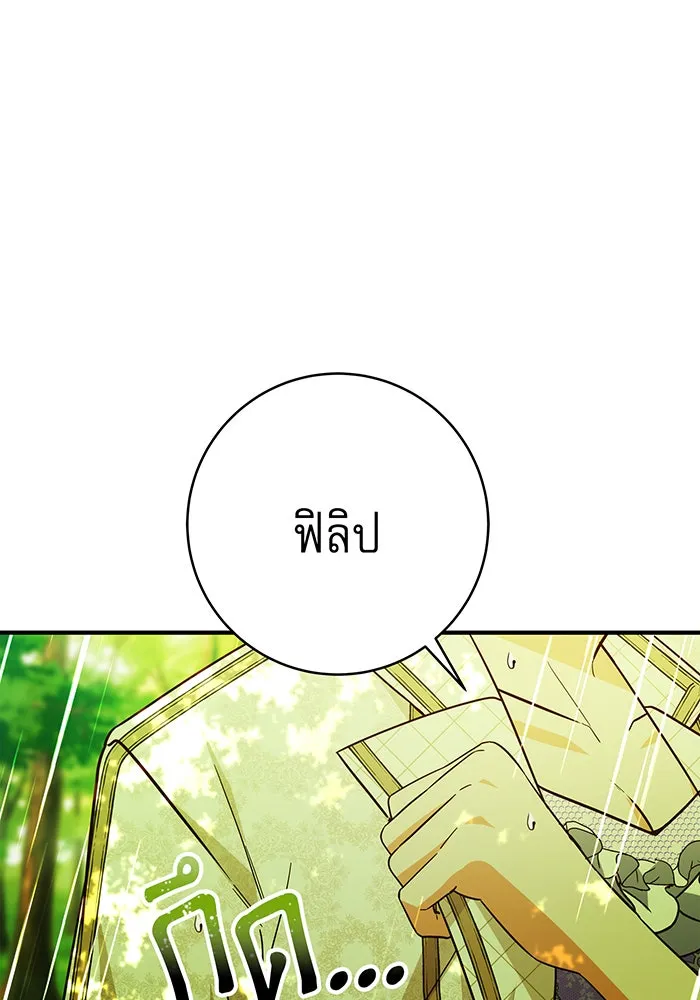 นางร้ายที่ไหนจะมีคุณธรรม ตอนที่ 50 รูปที่ 50